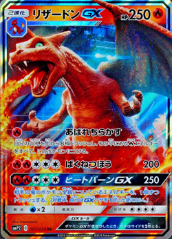 Pokemon Card Charizard GX 007/024 RR Nintendo 2019 HP250 Japanese F5260 - Image 1