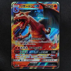 Pokemon Card Charizard GX 007/024 RR Nintendo 2019 HP250 Japanese F5260 - Image 2