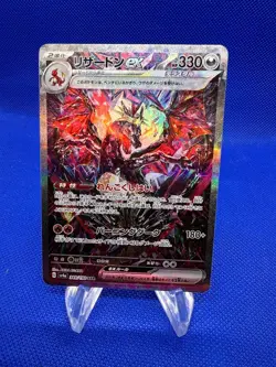 Japanese Pokemon SV4a Shiny Treasure ex Charizard ex 349/190 Special Art Rare NM - Image 1