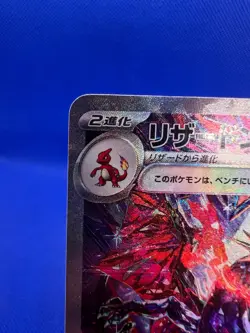 Japanese Pokemon SV4a Shiny Treasure ex Charizard ex 349/190 Special Art Rare NM - Image 3