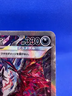 Japanese Pokemon SV4a Shiny Treasure ex Charizard ex 349/190 Special Art Rare NM - Image 4