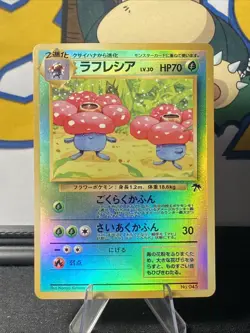 Pokemon TCG Vileplume No.045 Southern Island Reverse Holo Vintage (Japanese) - Image 1