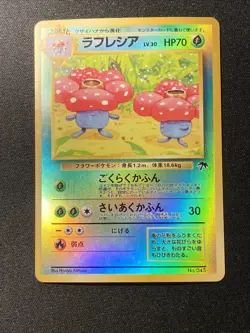 Pokemon TCG Vileplume No.045 Southern Island Reverse Holo Vintage (Japanese) - Image 5