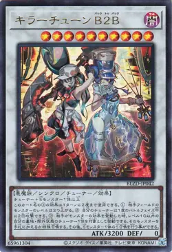 Yugioh BLZD-JP042 Kewl Tune Back 2 Back Ultra Rare Japanese NM - Image 1