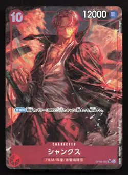 Shanks (Alternate Art) OP06-007 Wings of the Captain NM One Piece Card TCG - Image 1