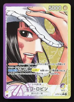 Nico Robin OP09-062 Emperors in the New World NM One Piece Card TCG - Image 1