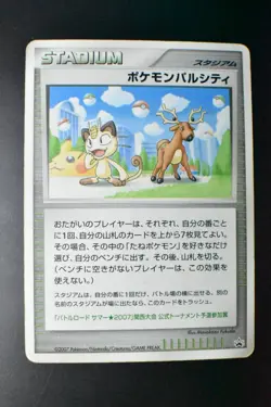 Pokemon Pal City Summer Battle Road Kansai Promo 2007 Japanese Pokemon Card - Image 2