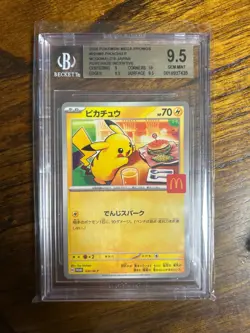 Pikachu - 020/M-P 020/M-P M-P Promotional Cards Regular (Japanese) - Image 1