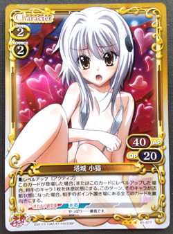 Toujou Koneko Precious Memories Card Japanese Rare High School DxD 01-077 F/S - Image 1