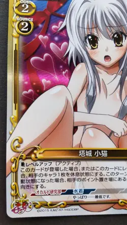 Toujou Koneko Precious Memories Card Japanese Rare High School DxD 01-077 F/S - Image 3