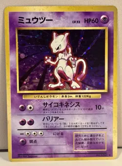 Vintage Japanese Base Set Mewtwo Holo Card No.150 1996 Pocket Monsters *HP* - Image 1