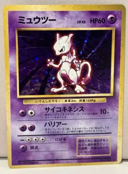 Vintage Japanese Base Set Mewtwo Holo Card No.150 1996 Pocket Monsters *HP* - Image 2