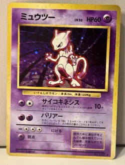 Vintage Japanese Base Set Mewtwo Holo Card No.150 1996 Pocket Monsters *HP* - Image 3