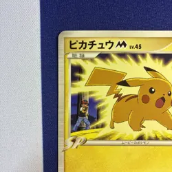 Pikachu M 012/022 Movie Promo - Japanese Pokemon Card - 2009 - Image 2
