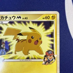 Pikachu M 012/022 Movie Promo - Japanese Pokemon Card - 2009 - Image 3