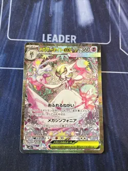 Mega Gardevoir EX SAR 087/063 M1S Mega Symphonia Pokemon Card Japanese NM - Image 1