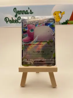 JAPANESE Wigglytuff EX (040/165) - Scarlet & Violet 151 - Pokemon TCG - NM - Image 1