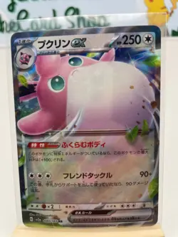 JAPANESE Wigglytuff EX (040/165) - Scarlet & Violet 151 - Pokemon TCG - NM - Image 2