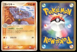 MACHOKE 050/083 ADV UNDONE SEAL POKEMON JAPANESE UNCOMMON - Image 1