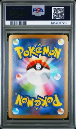2025 POKEMON JPN M1L-MEGA BRAVE MEGA ULTRA RARE #092 MEGA LUCARIO EX PSA 10 - Image 2