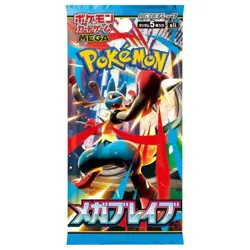Mega Brave M1L Pokemon Card Booster Pack x1 Japanese Pokemon Center DX Sealed - Image 1