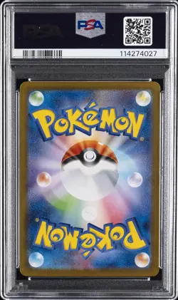 2024 POKEMON JAPANESE SV8A-TERASTAL FEST EX SPECIAL ART RARE FLAREON EX PSA 10 - Image 2