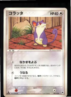 Rattata 007/020 Silver Deck Kit Pokemon Japanese Lightly Played - Image 1
