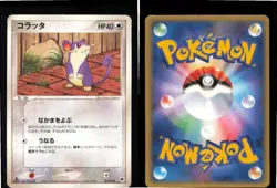 Rattata 007/020 Silver Deck Kit Pokemon Japanese Lightly Played - Image 3