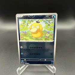 Pokemon Psyduck 054/165 Sv2a Card 151 Japanese Reverse Holo Uncommon - Image 1