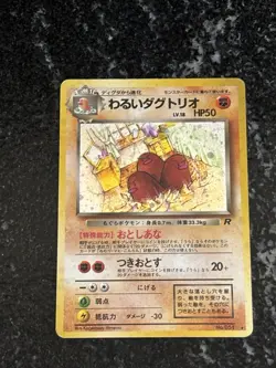 Dark Dugtrio #051 Rocket Gang Holo Rare Japanese Vintage Pokemon Card - Image 1