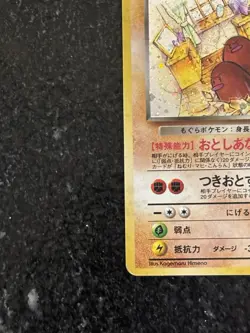 Dark Dugtrio #051 Rocket Gang Holo Rare Japanese Vintage Pokemon Card - Image 5
