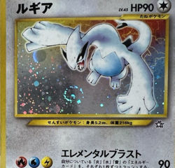 [Swirl] Lugia Neo Genesis No.249 Holo Heavily Played Japanese Pokemon Card - Image 2