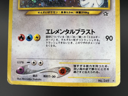 [Swirl] Lugia Neo Genesis No.249 Holo Heavily Played Japanese Pokemon Card - Image 4