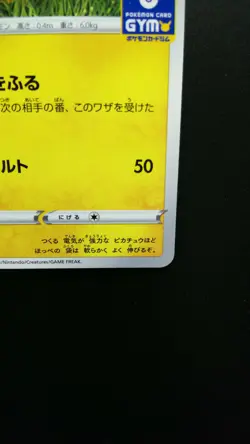 Pokemon Japanese Card Non-Holo Pikachu 024/S-P GYM Promo Nintendo - Image 4