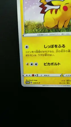 Pokemon Japanese Card Non-Holo Pikachu 024/S-P GYM Promo Nintendo - Image 5