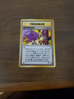 Nightly Garbage Run Trainer Pokemon Card Gym Japanese Vintage NM/M - Image 1