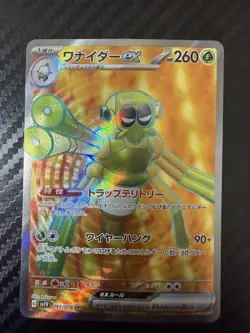 ホケモンカート ワナイターex SR Pokemon Card Spidops ex SR - Image 1