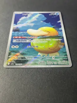 Japanese Seller、Psyduck 、AR 、199/193、 MEGA Dream 、 M2a 、Pokemon Card 、very good - Image 2