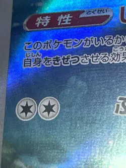 Japanese Seller、Psyduck 、AR 、199/193、 MEGA Dream 、 M2a 、Pokemon Card 、very good - Image 3