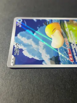Japanese Seller、Psyduck 、AR 、199/193、 MEGA Dream 、 M2a 、Pokemon Card 、very good - Image 4