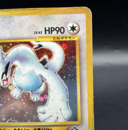 Lugia Neo Genesis No.249 Holo Heavily Played Japanese Pokemon Card a45 - Image 5