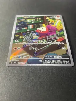 Japanese Seller、Fuecoco、 AR 078/073 SV1a 、Triplet Beat、 Pokemon Card 、very good - Image 2