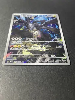 Japanese、N's Zekrom 、AR 、210/193 、MEGA Dream ex、 M2a 、Pokemon Card、 very good - Image 2