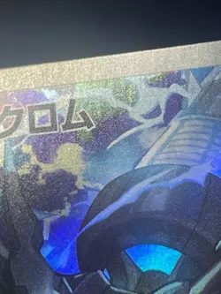 Japanese、N's Zekrom 、AR 、210/193 、MEGA Dream ex、 M2a 、Pokemon Card、 very good - Image 5