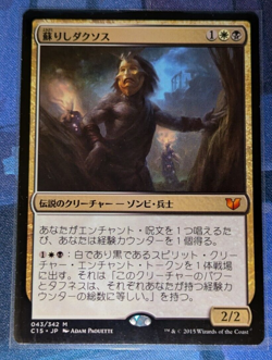 NM Daxos the Returned - Japanese - Commander 2015 Regular MtG - Image 1