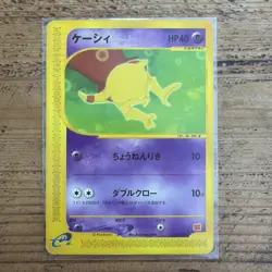 ABRA 013/018 E SERIES MCDONALDS E PACK POKEMON JAPANESE PROMO 2002 LP - Image 1
