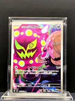 Cynthia's Spiritomb AR 208/193 m2a Mega Dream ex Pokemon TCG Japanese [NM] - Image 1