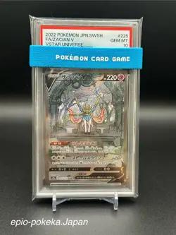2022 Pokemon VSTAR Universe Zacian V 225/172 Japanese Secret Art Rare SAR PSA 10 - Image 1