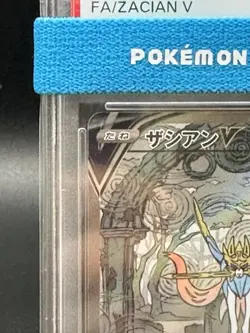 2022 Pokemon VSTAR Universe Zacian V 225/172 Japanese Secret Art Rare SAR PSA 10 - Image 5
