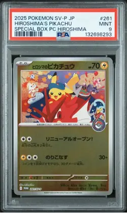 2025 POKEMON JAPANESE SV-P PROMO | SPECIAL BOX POKEMON CENTER... - Image 1